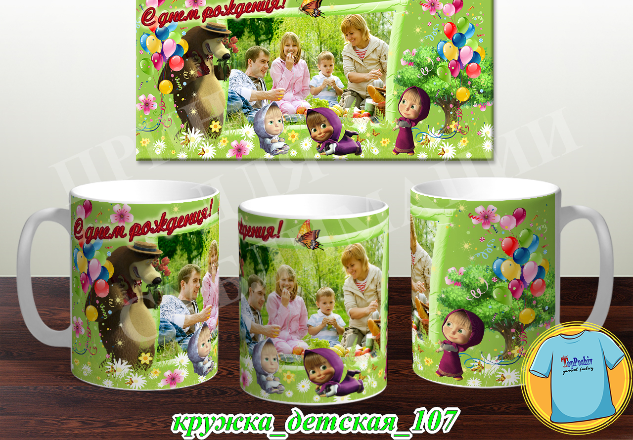 Кружка Детская 107
