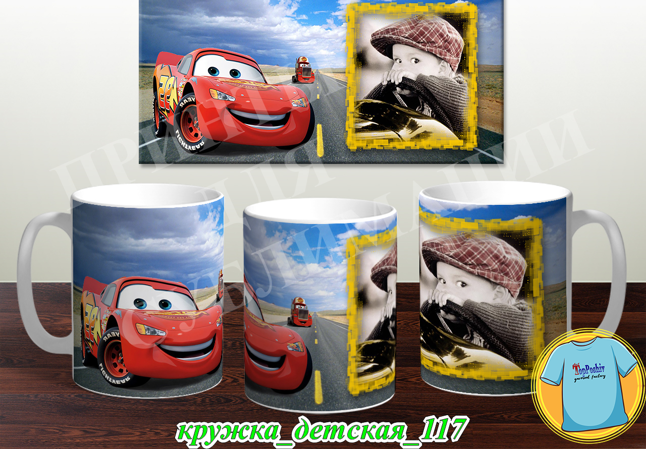 Кружка Детская 117