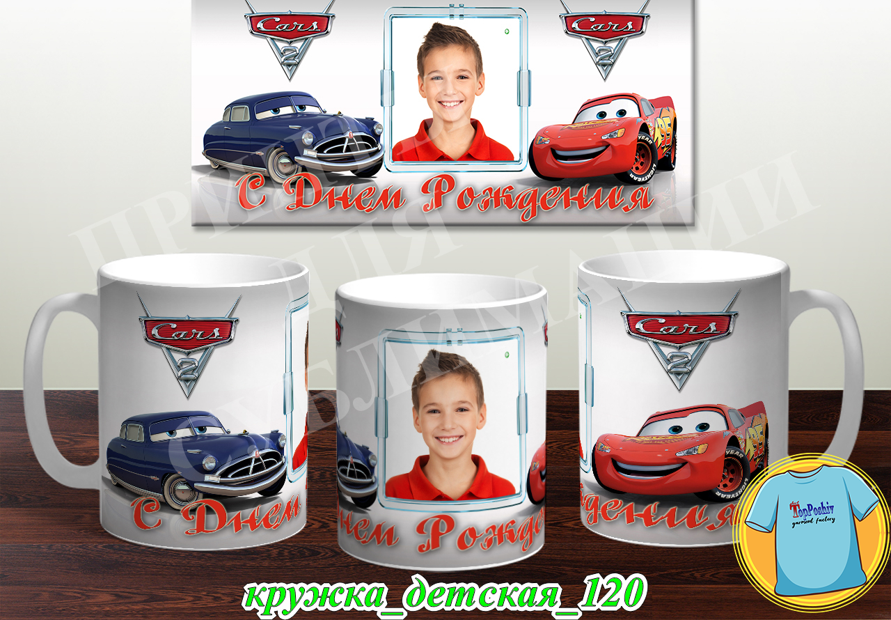 Кружка Детская 120