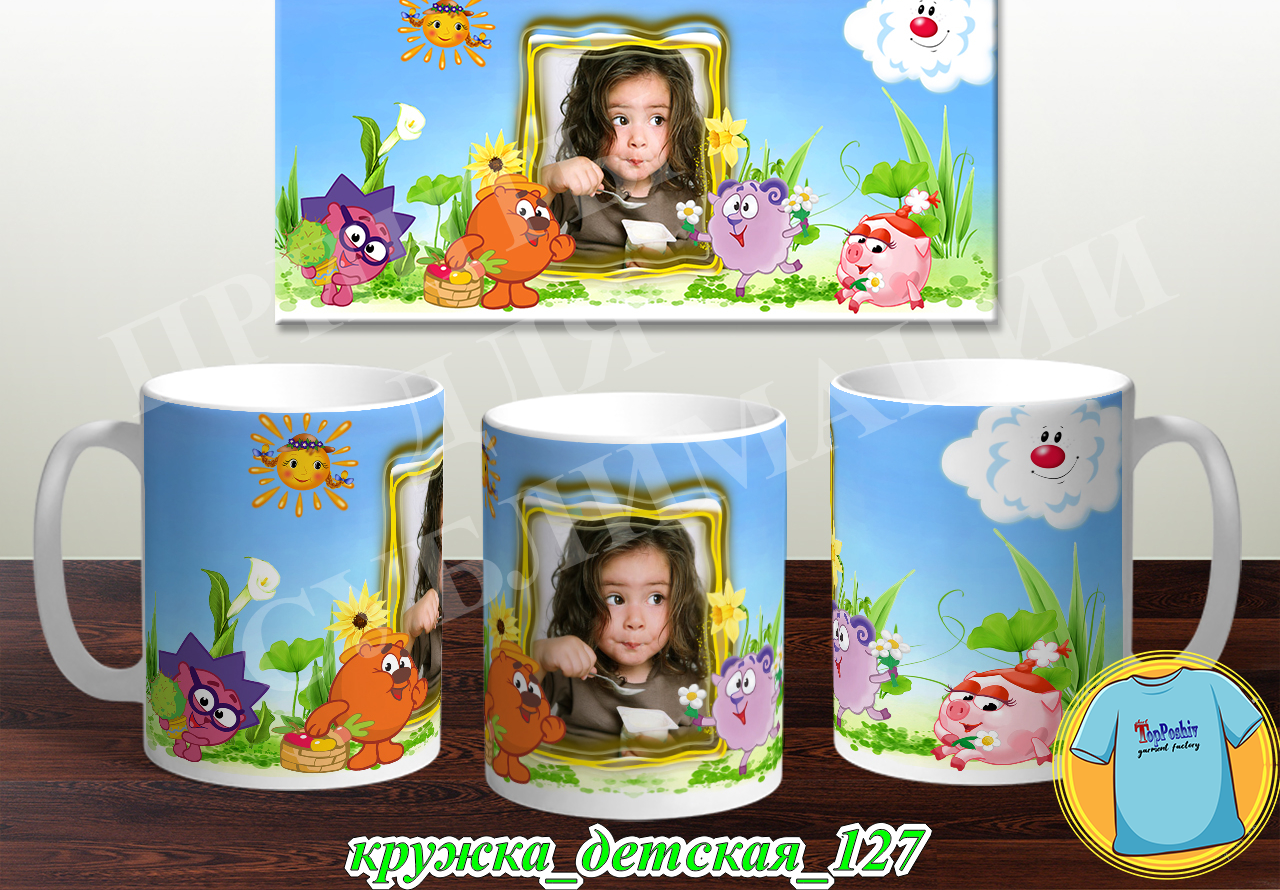 Кружка Детская 127