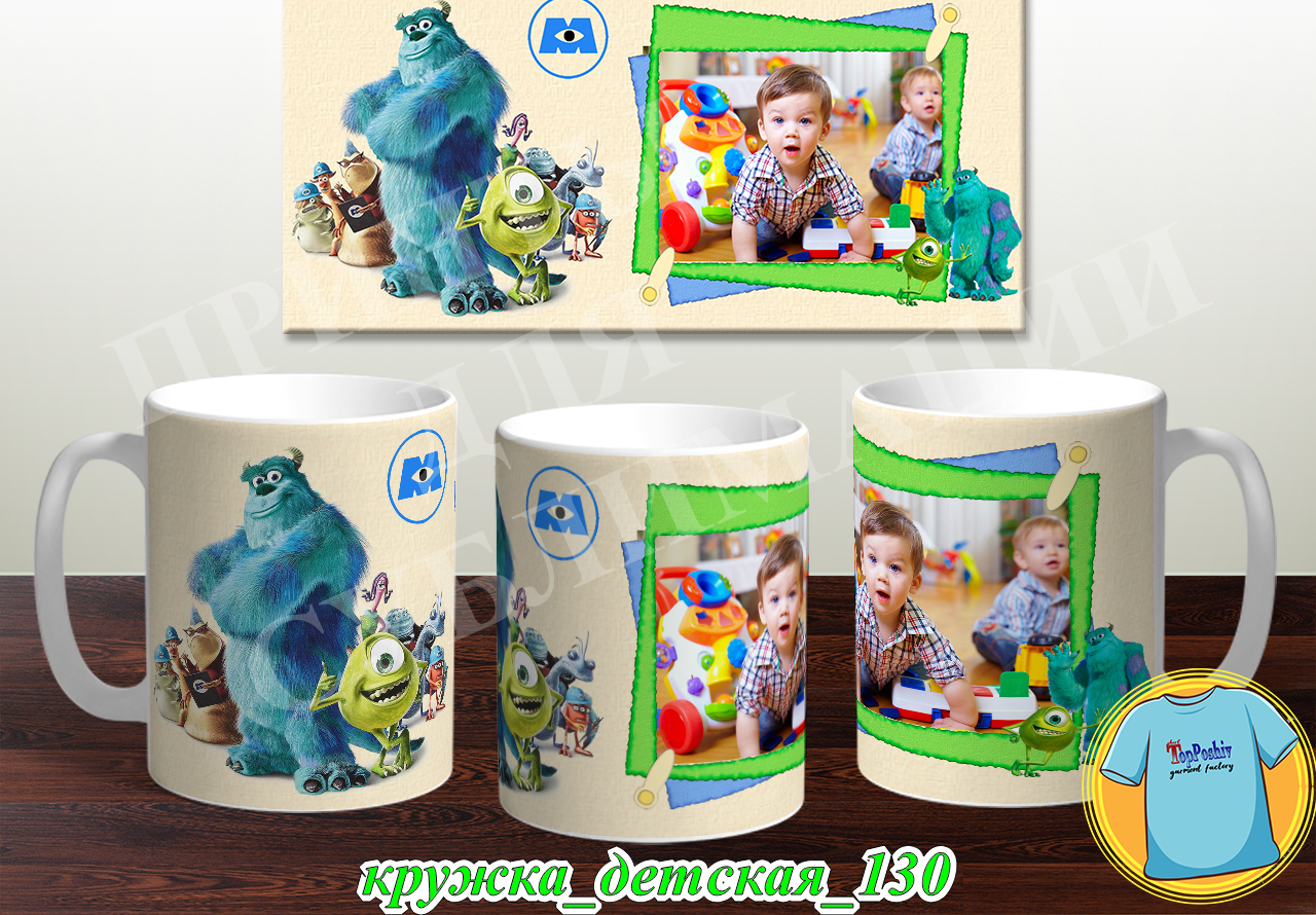 Кружка Детская 130