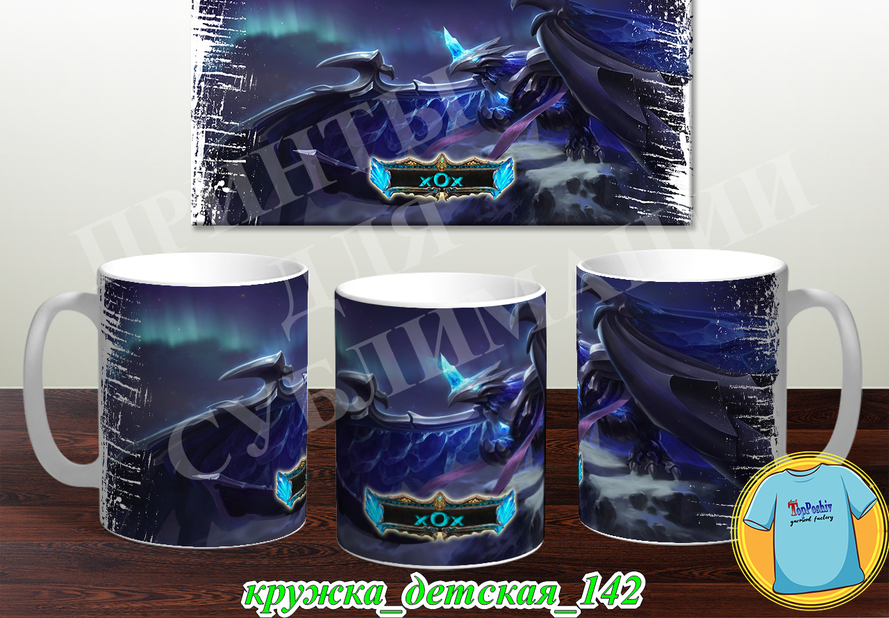 Кружка Детская 142