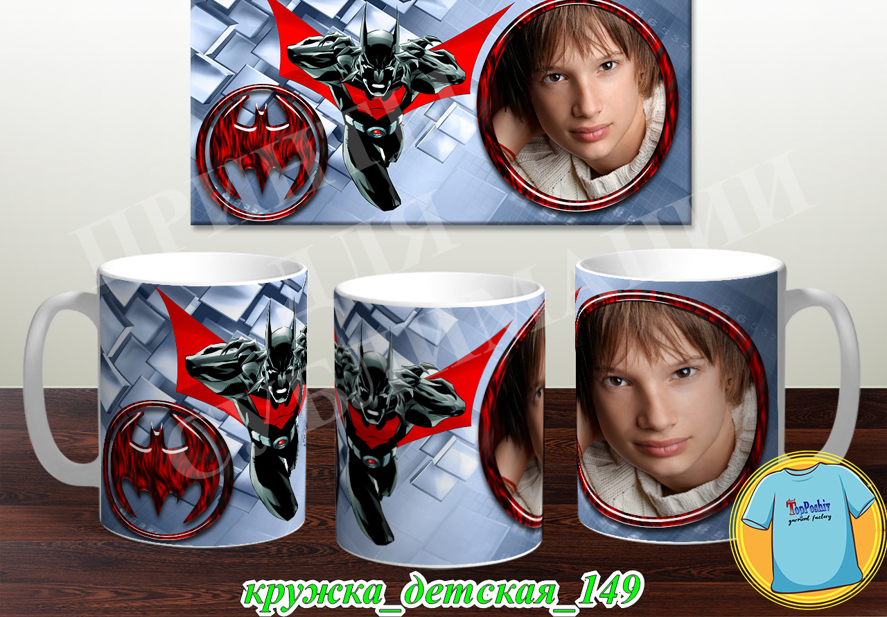 Кружка Детская 149