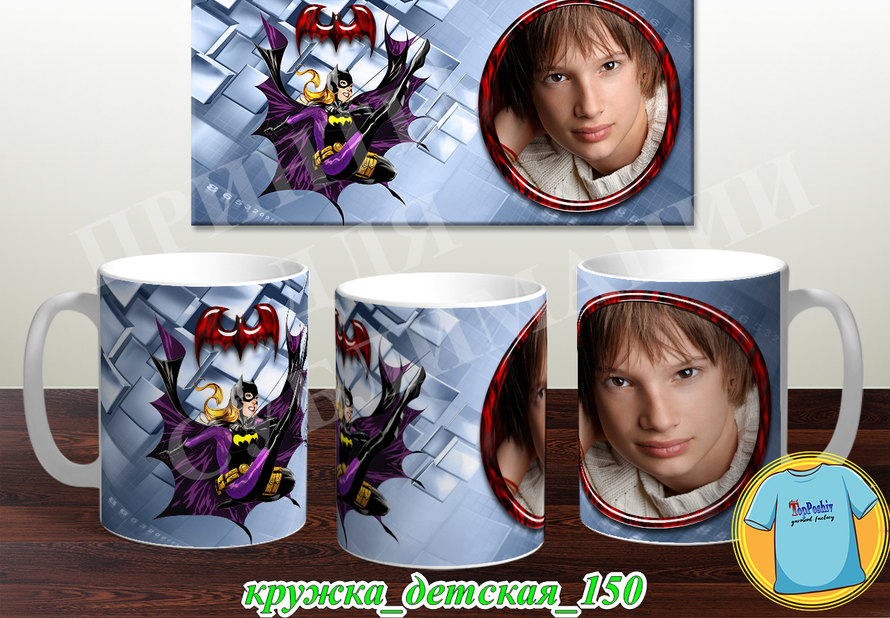 Кружка Детская 150