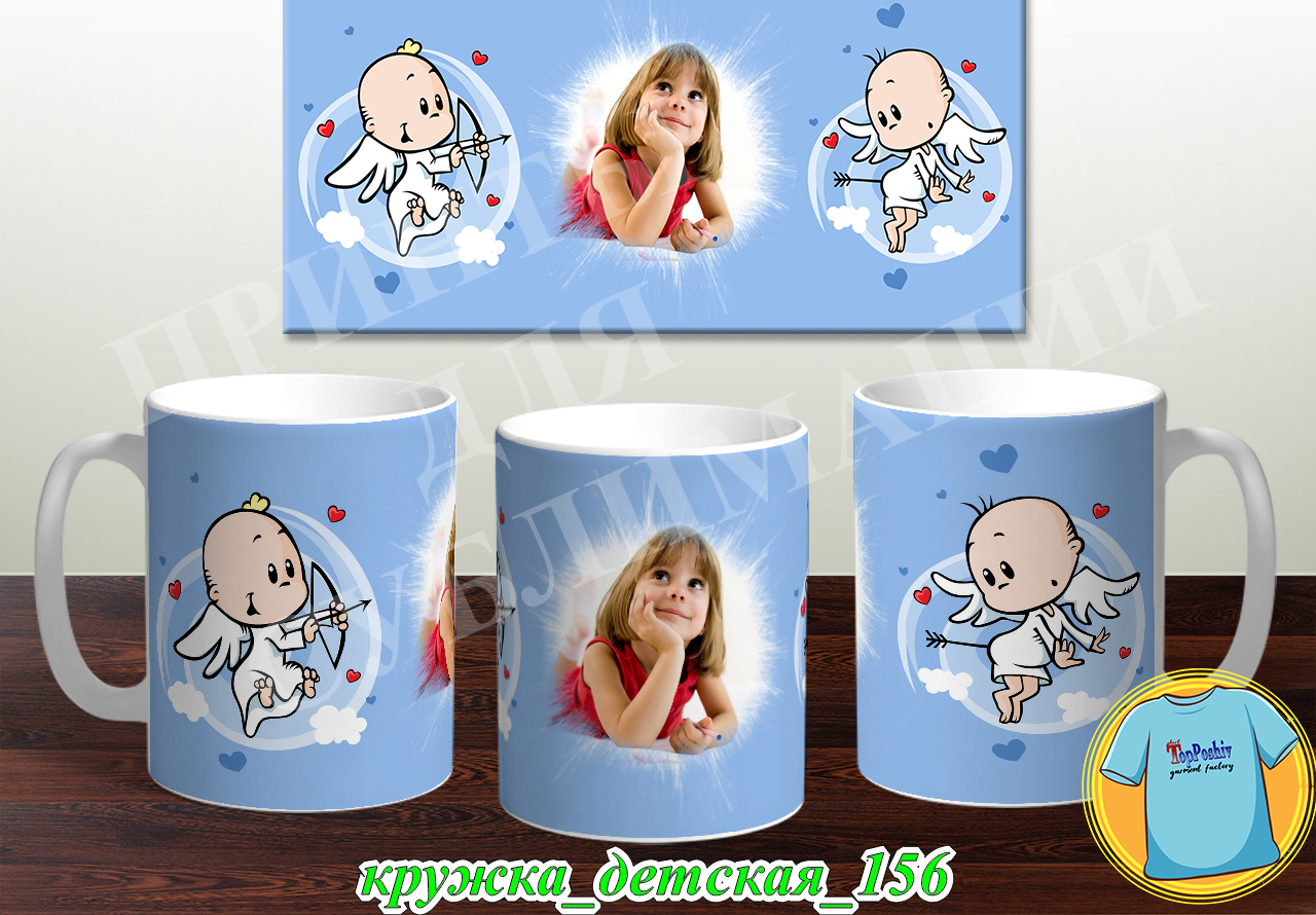 Кружка Детская 156