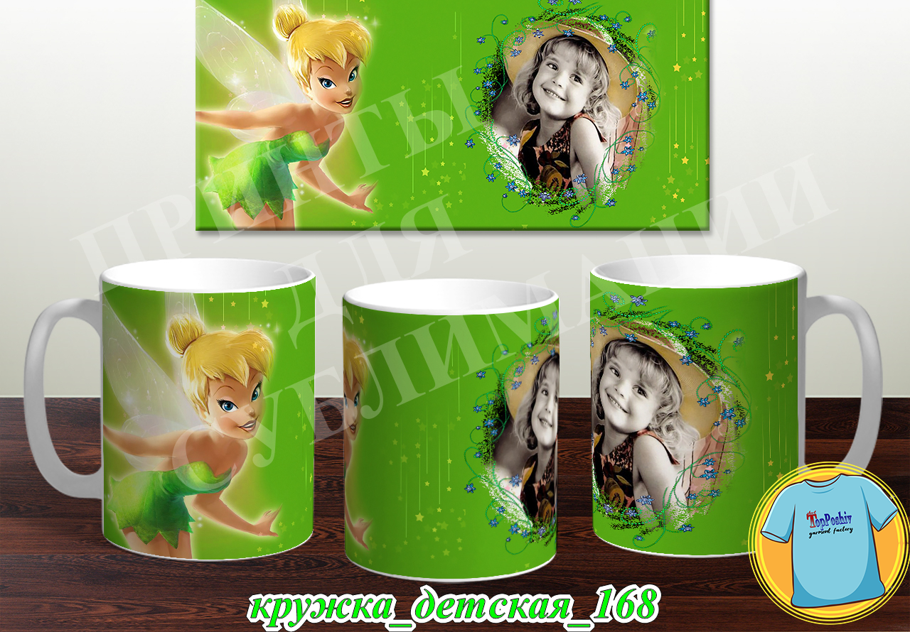 Кружка Детская 168