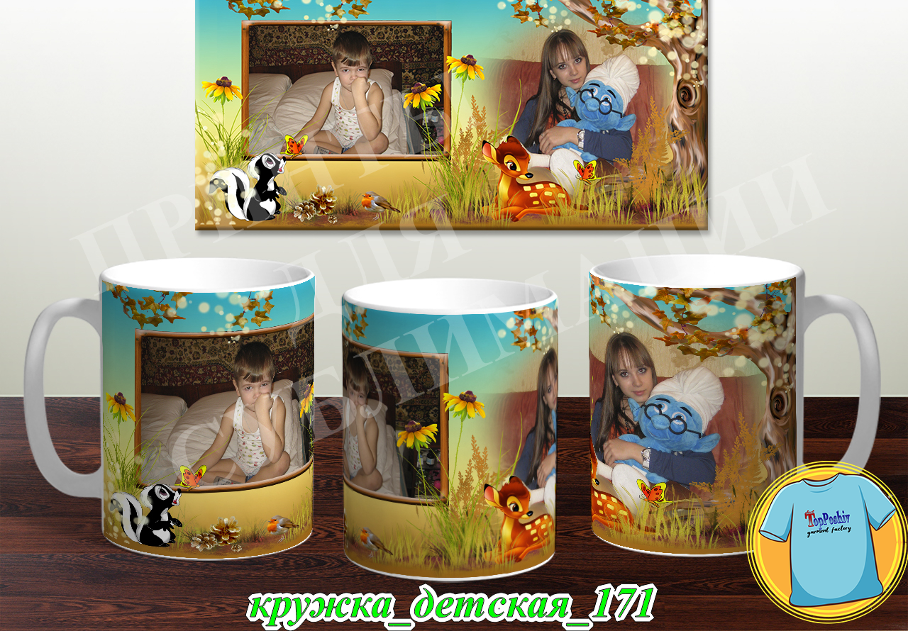 Кружка Детская 171