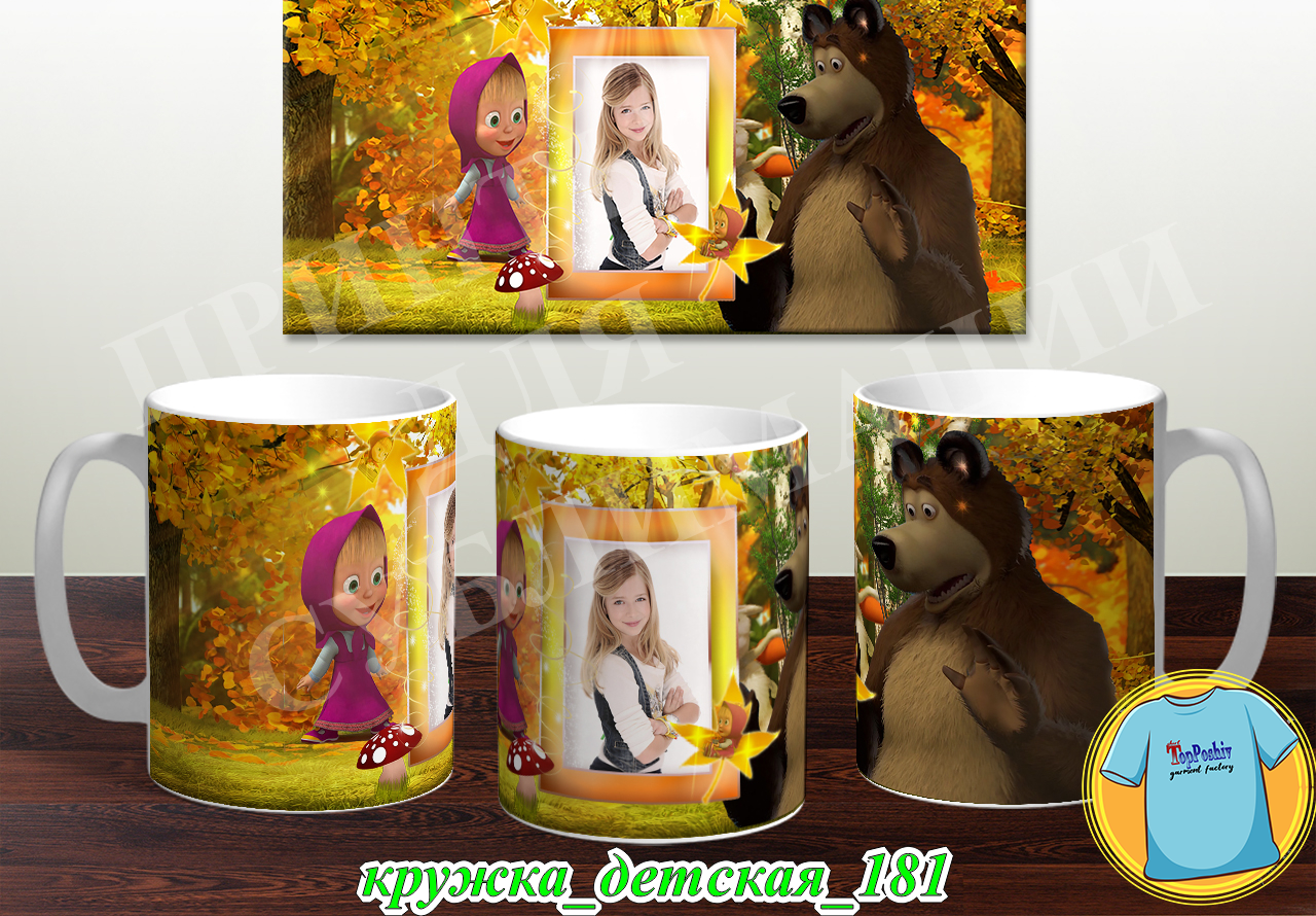 Кружка Детская 181