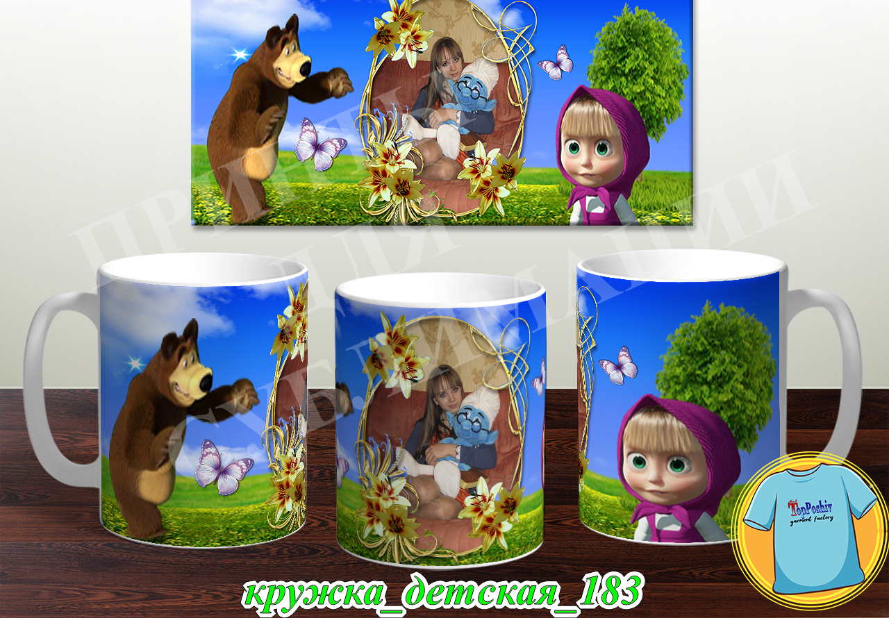 Кружка Детская 183