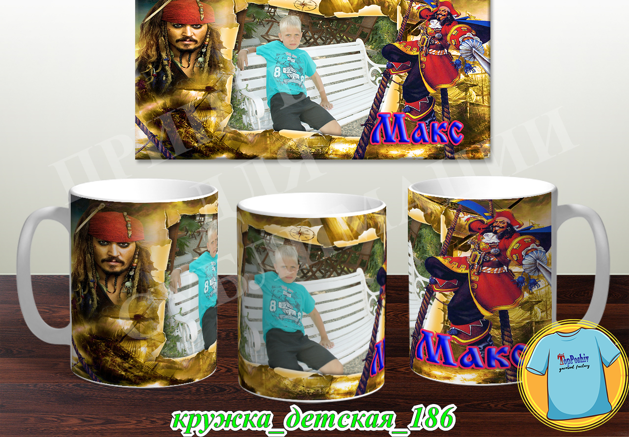 Кружка Детская 186