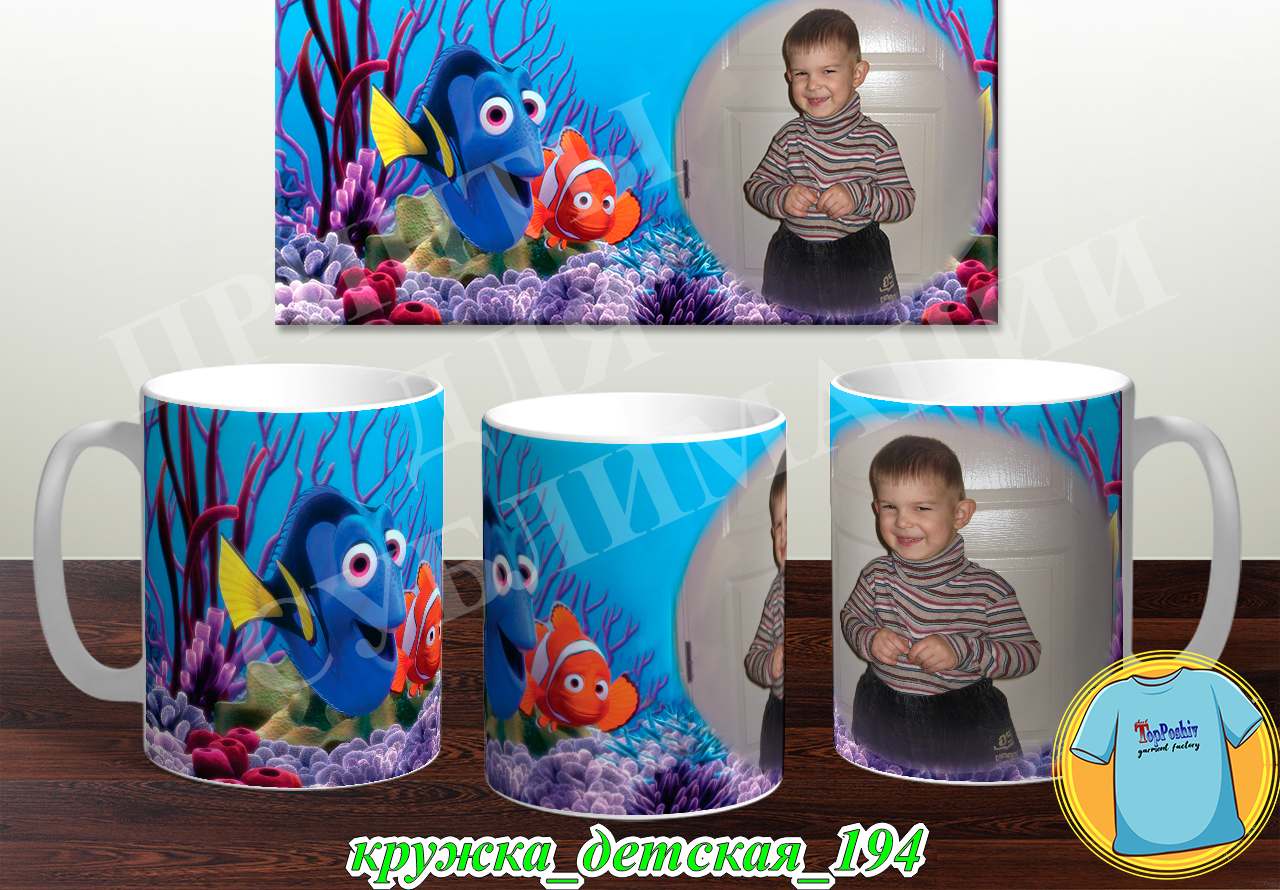 Кружка Детская 194