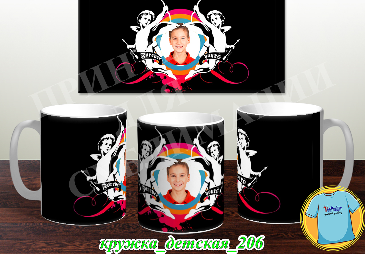 Кружка Детская 206