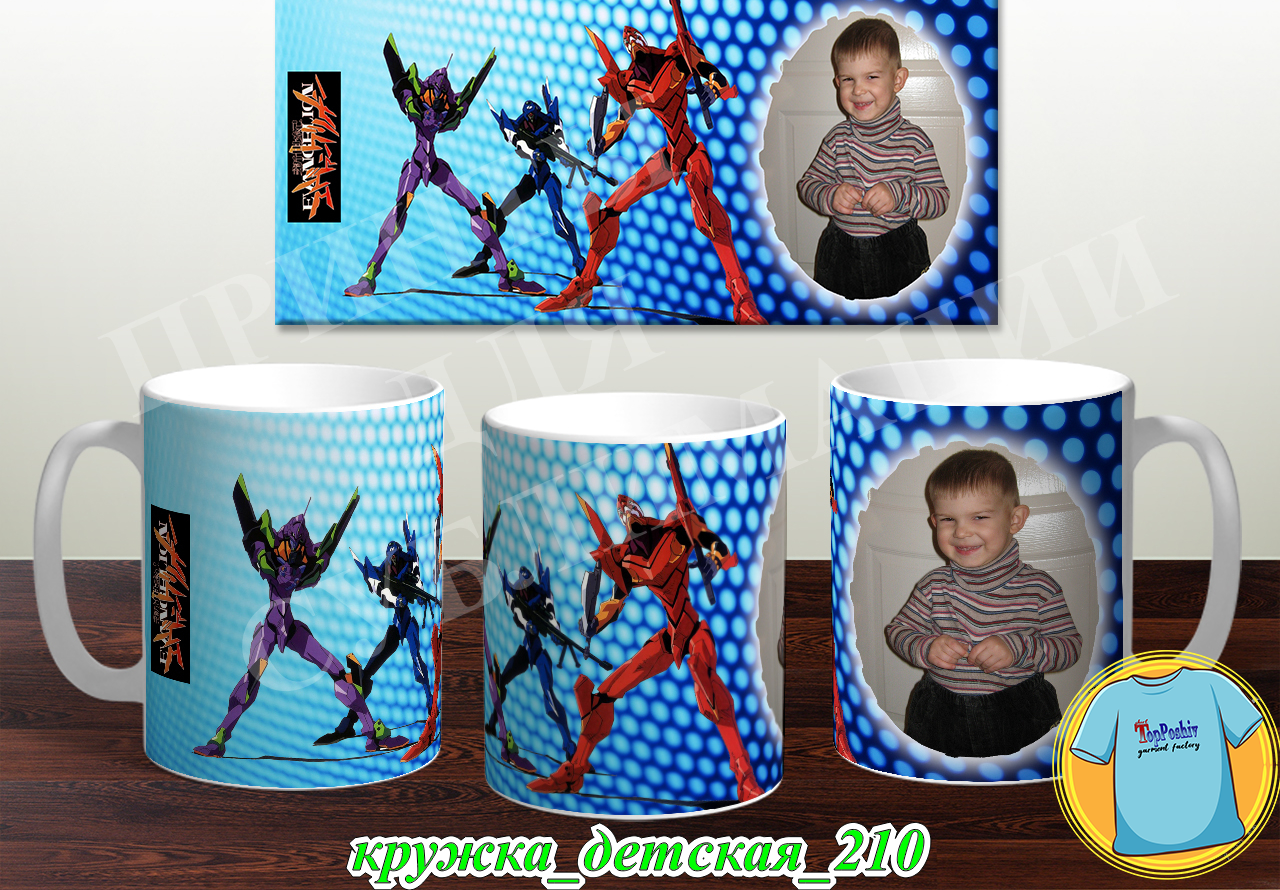 Кружка Детская 210