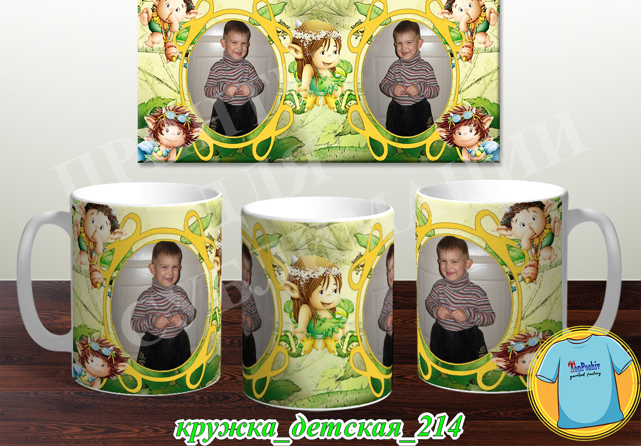 Кружка Детская 214