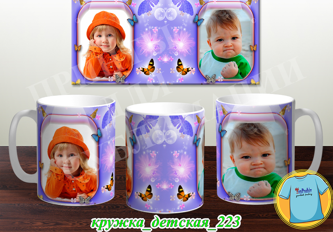 Кружка Детская 223