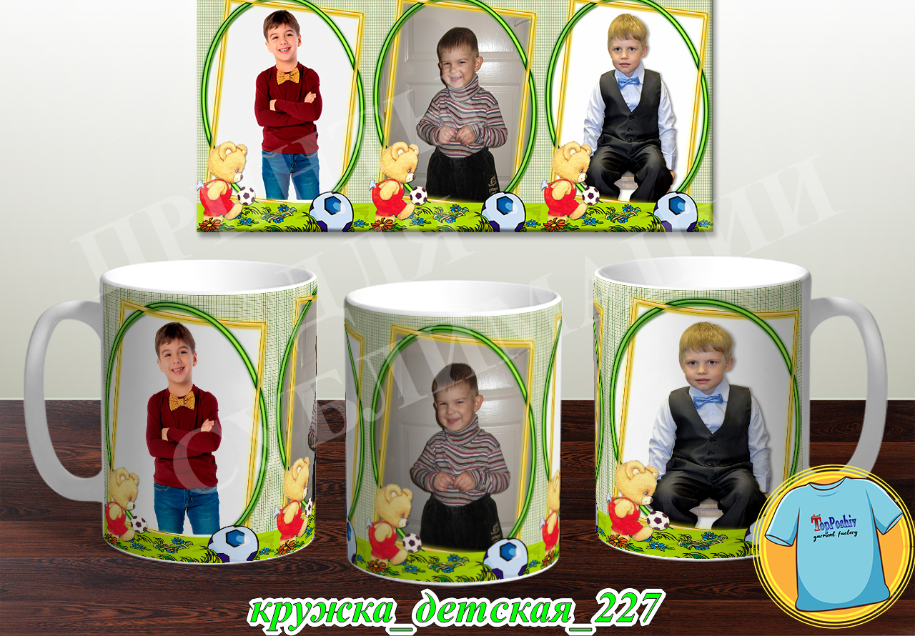 Кружка Детская 227