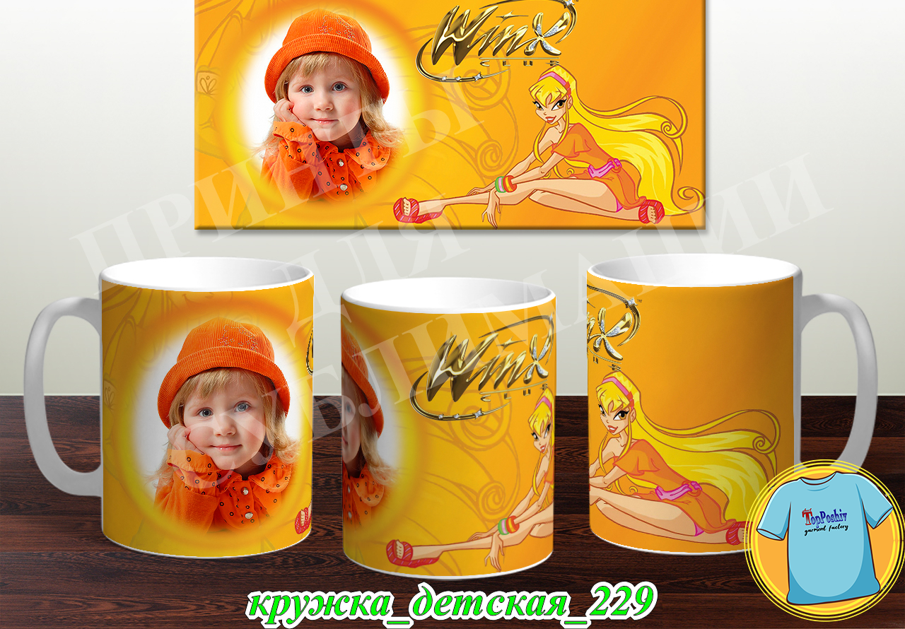 Кружка Детская 229