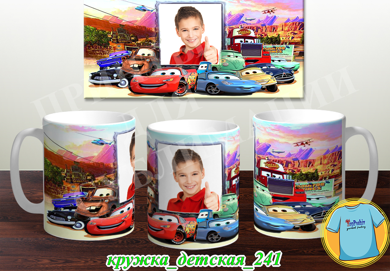 Кружка Детская 241