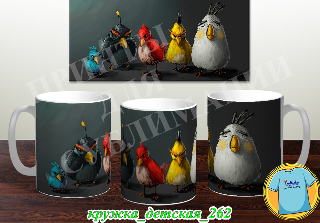 Кружка Детская 262