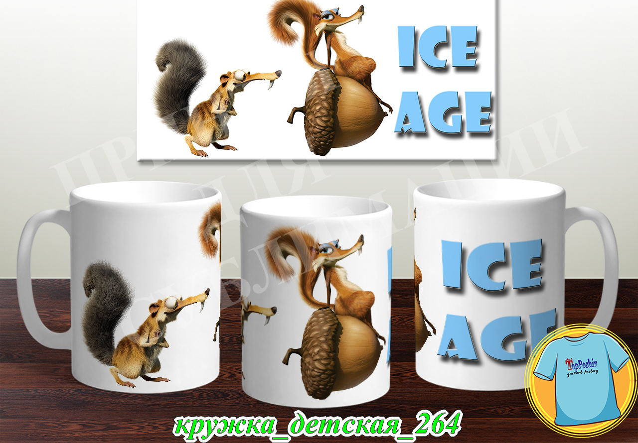 Кружка Детская 264