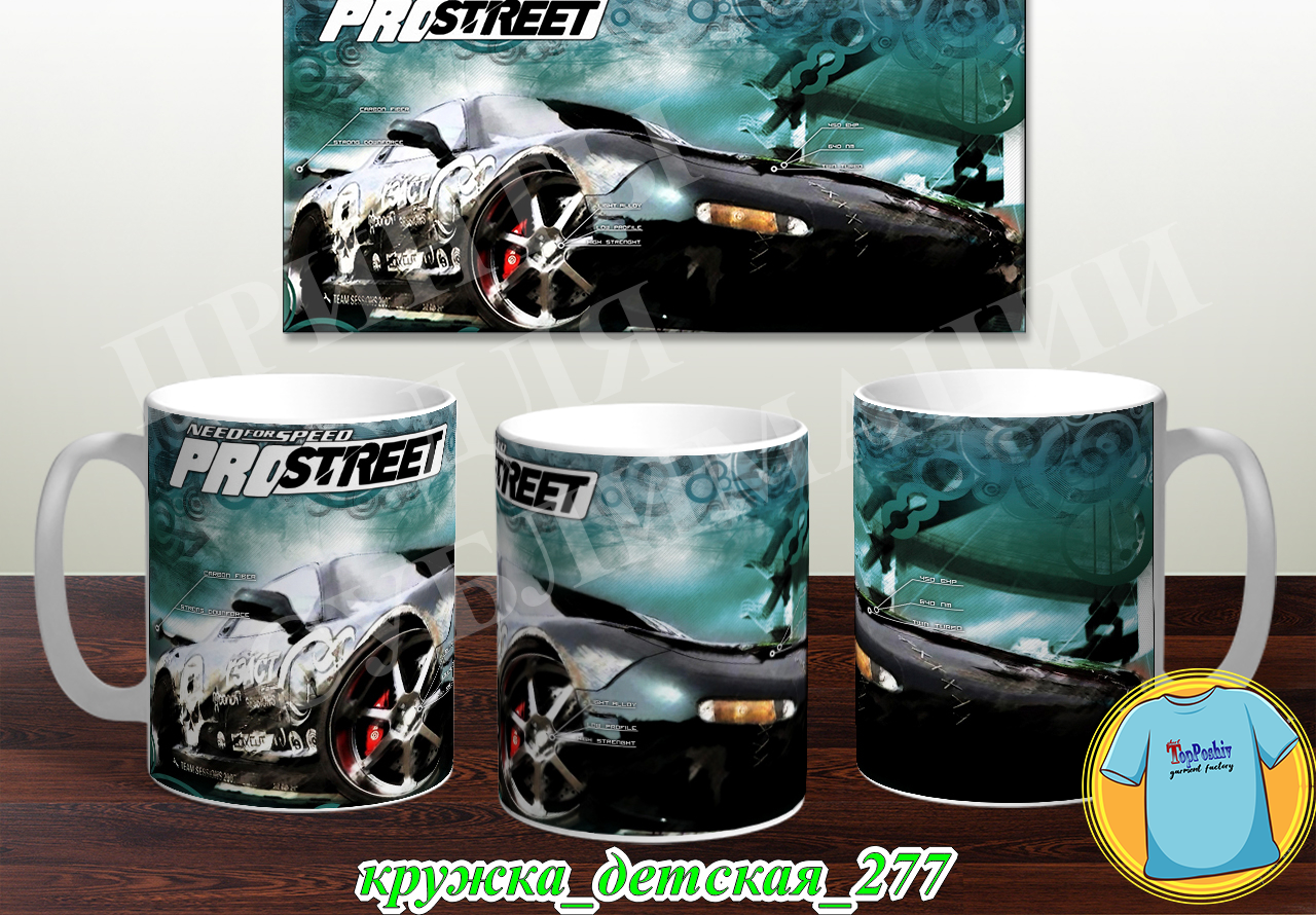 Кружка Детская 277