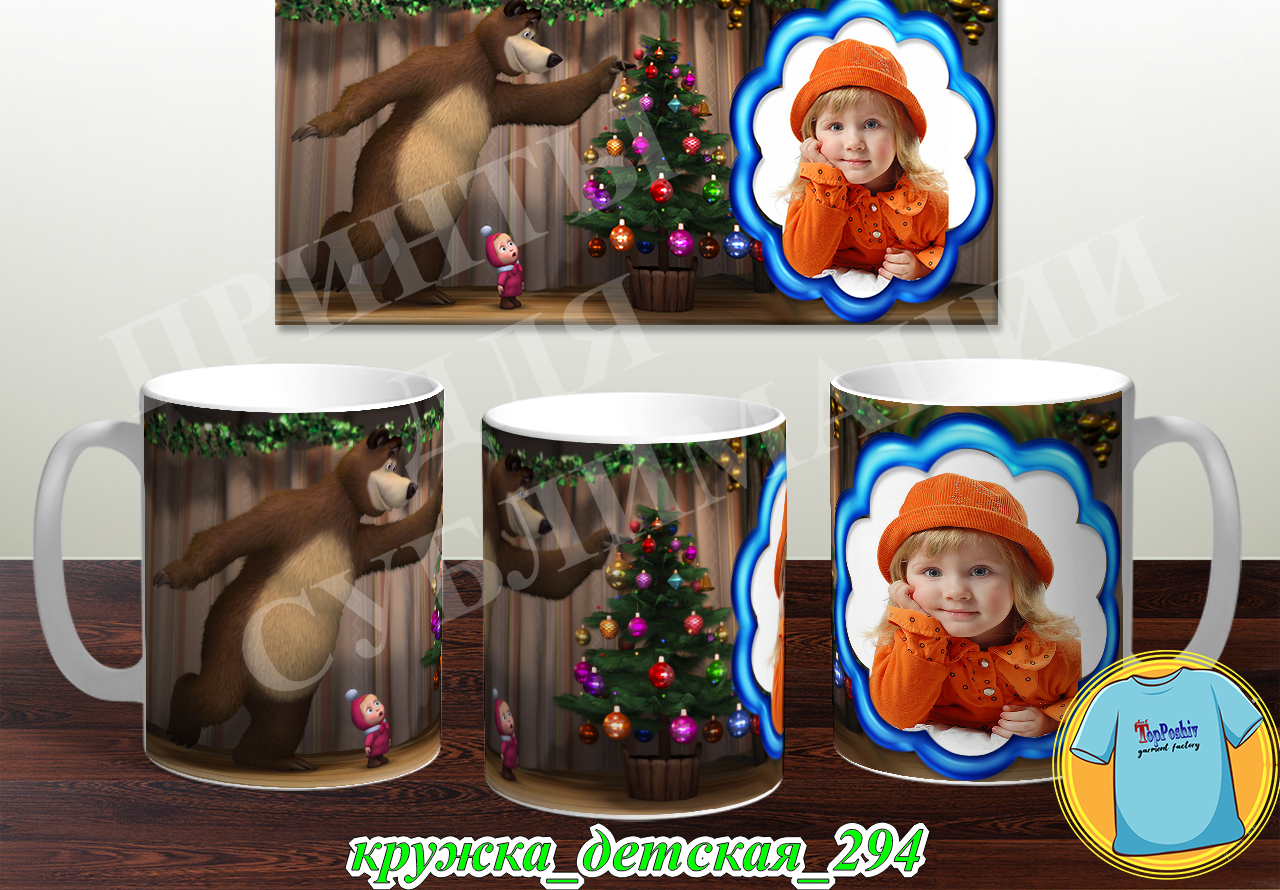 Кружка Детская 294