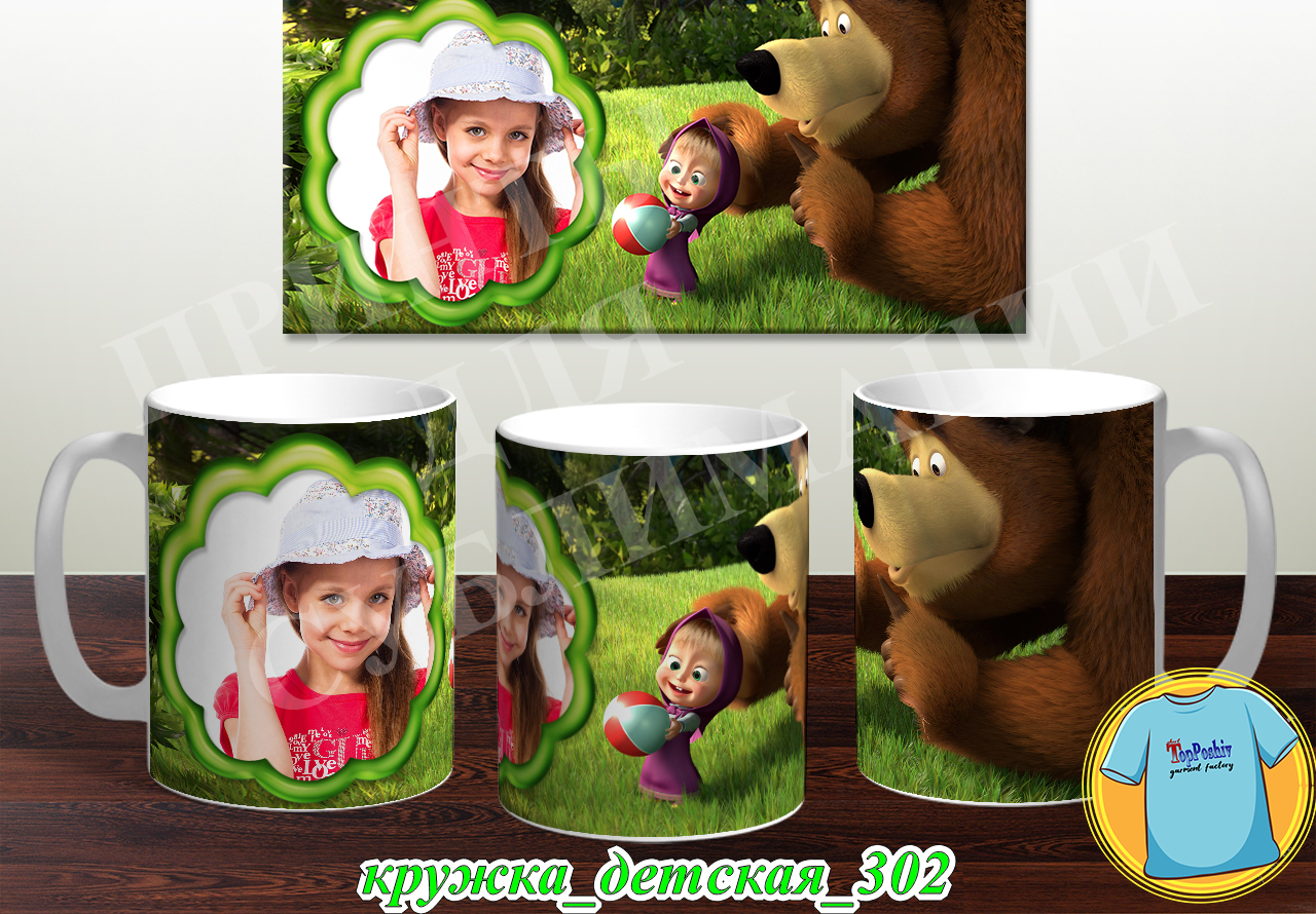 Кружка Детская 302