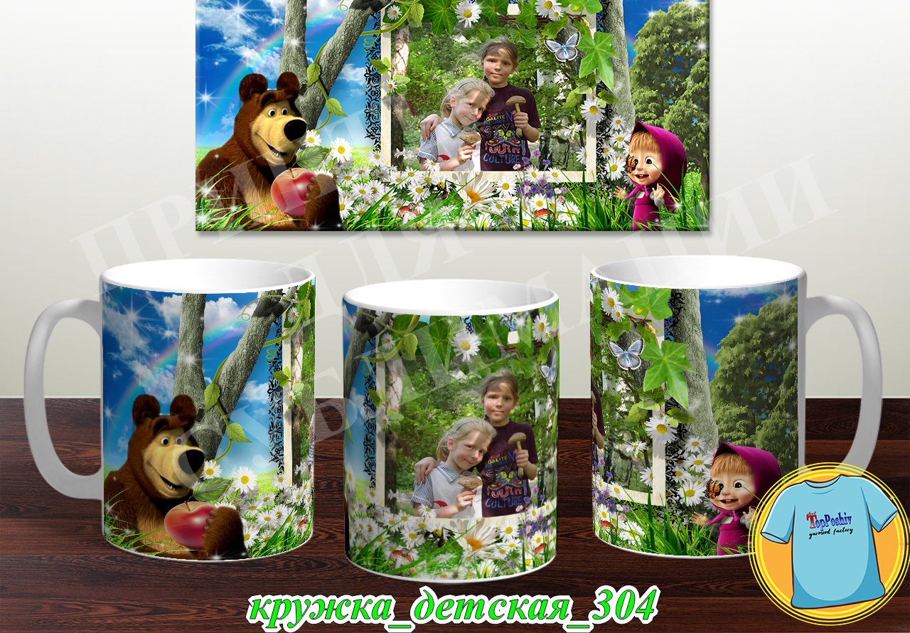 Кружка Детская 304