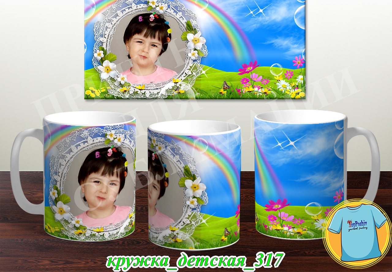 Кружка Детская 317
