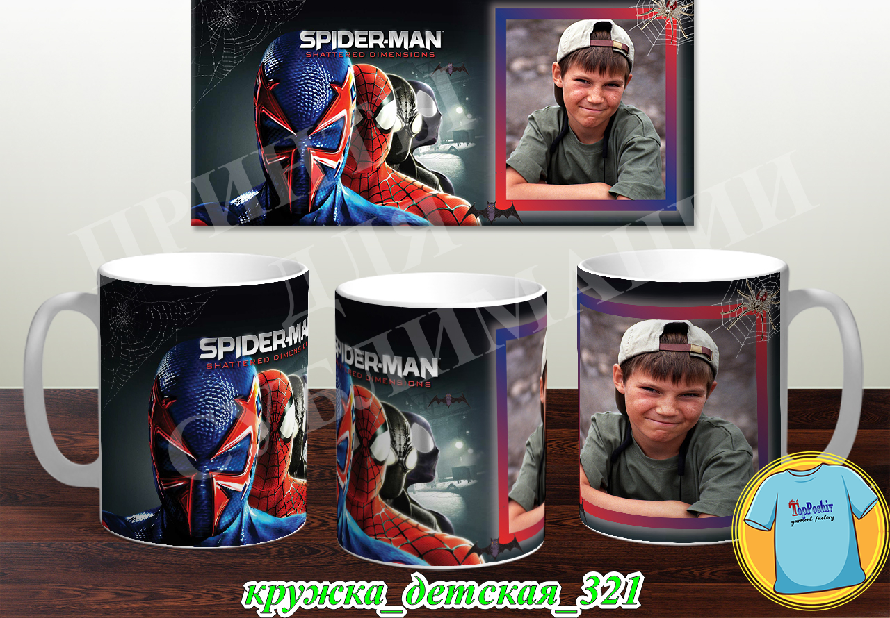 Кружка Детская 321