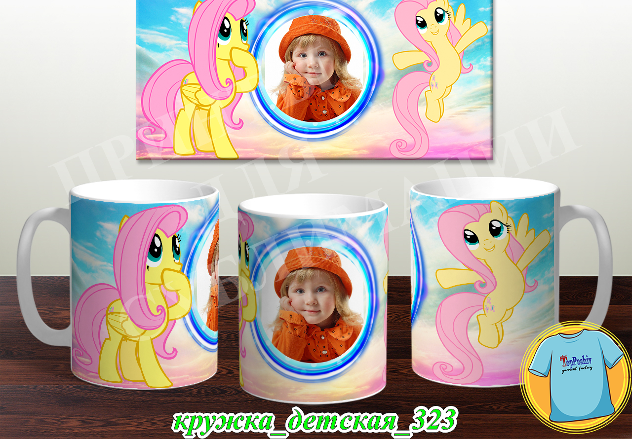 Кружка Детская 323