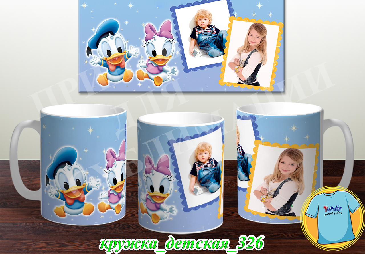 Кружка Детская 326