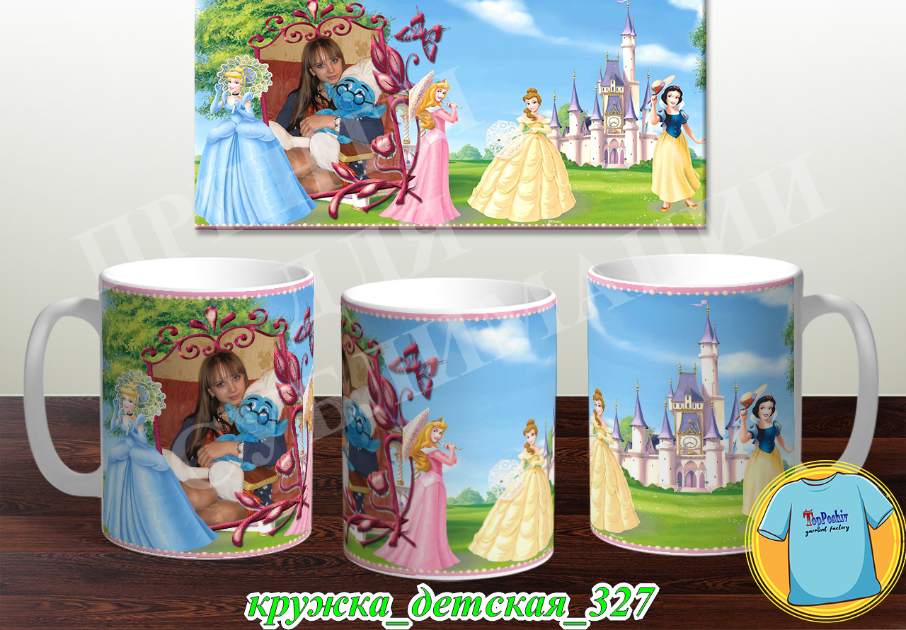 Кружка Детская 327