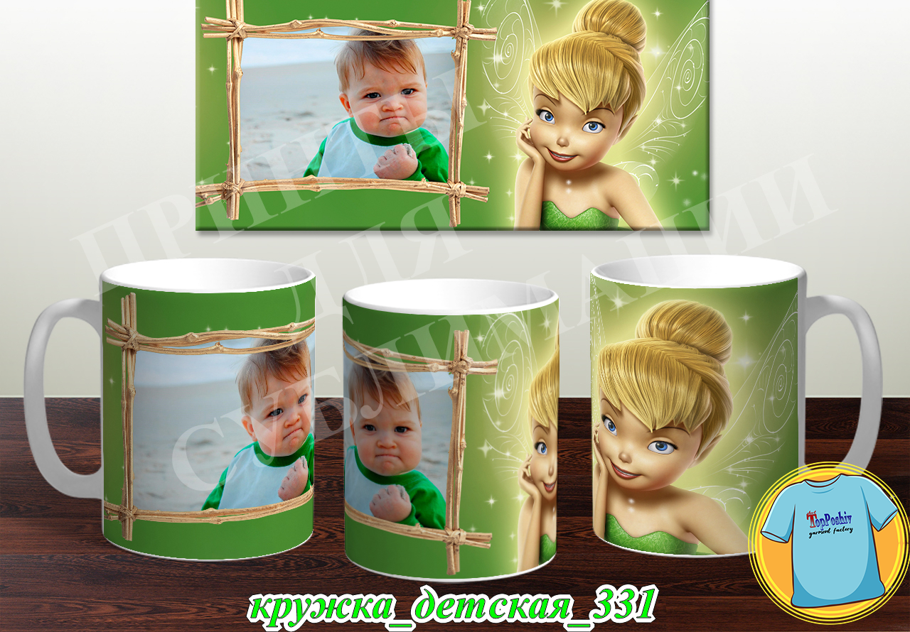 Кружка Детская 331