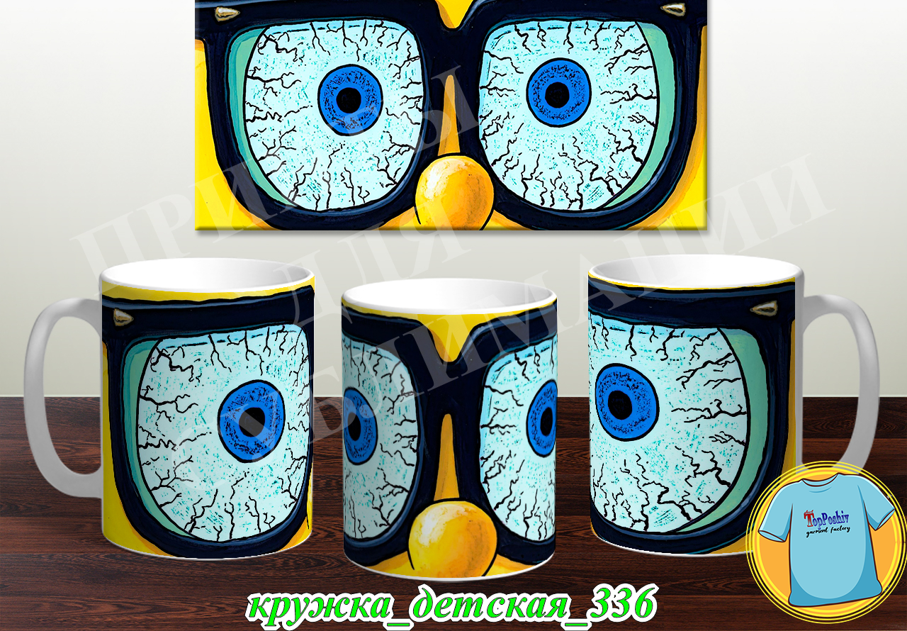 Кружка Детская 336