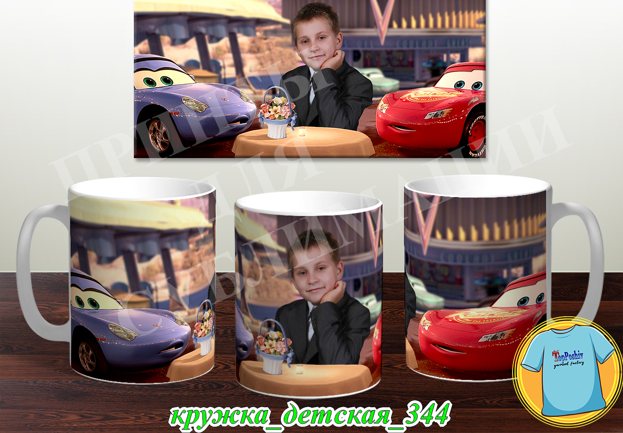 Кружка Детская 344