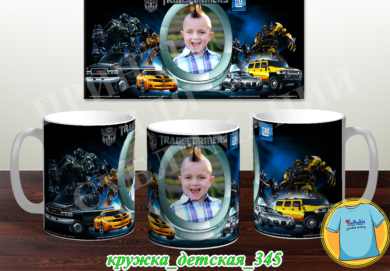Кружка Детская 345