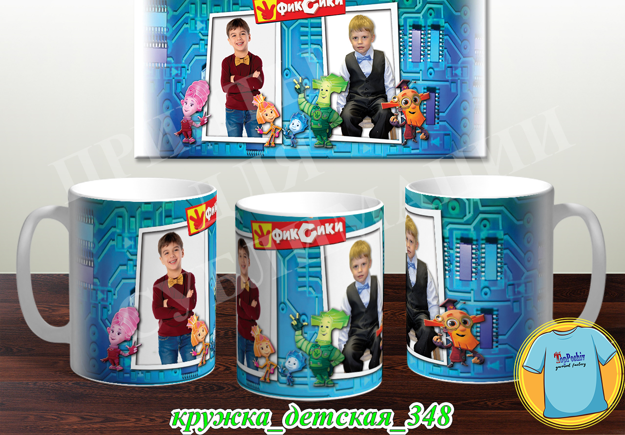 Кружка Детская 348