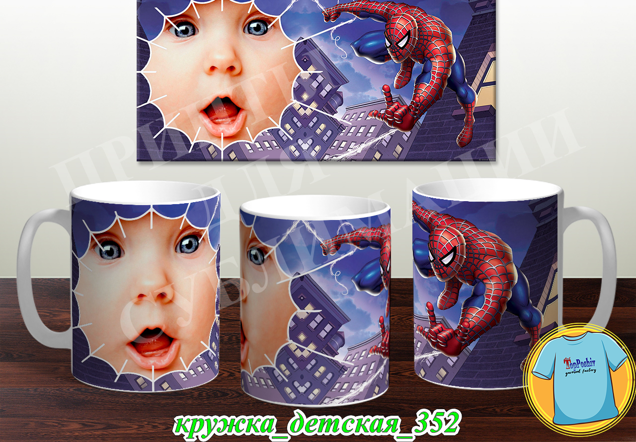Кружка Детская 352