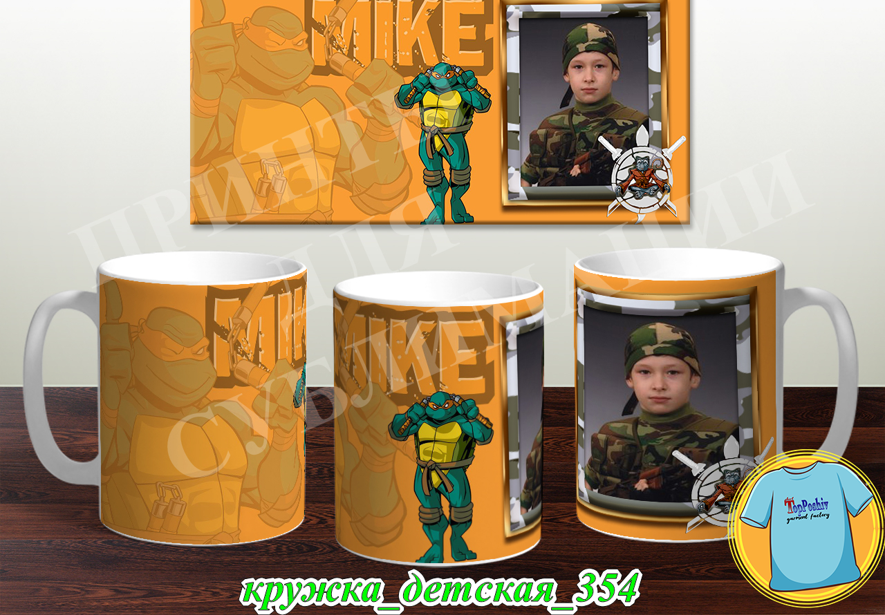 Кружка Детская 354