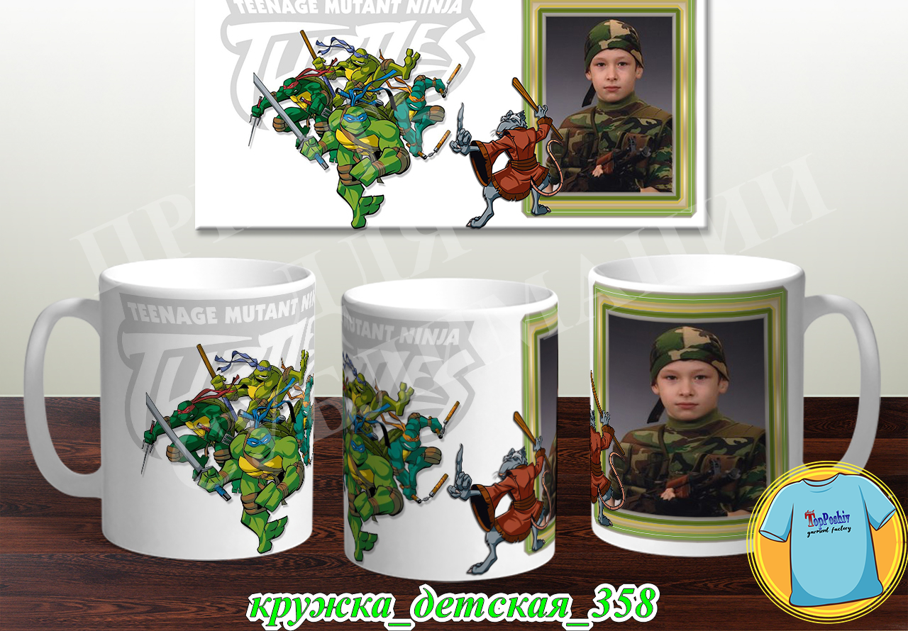 Кружка Детская 358