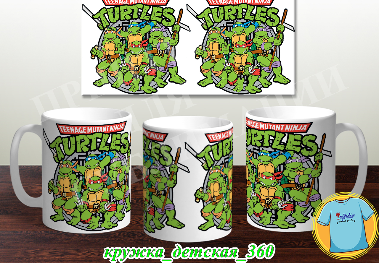 Кружка Детская 360