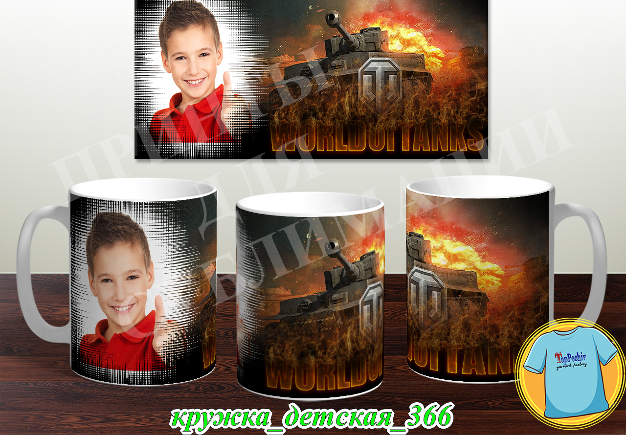 Кружка Детская 366
