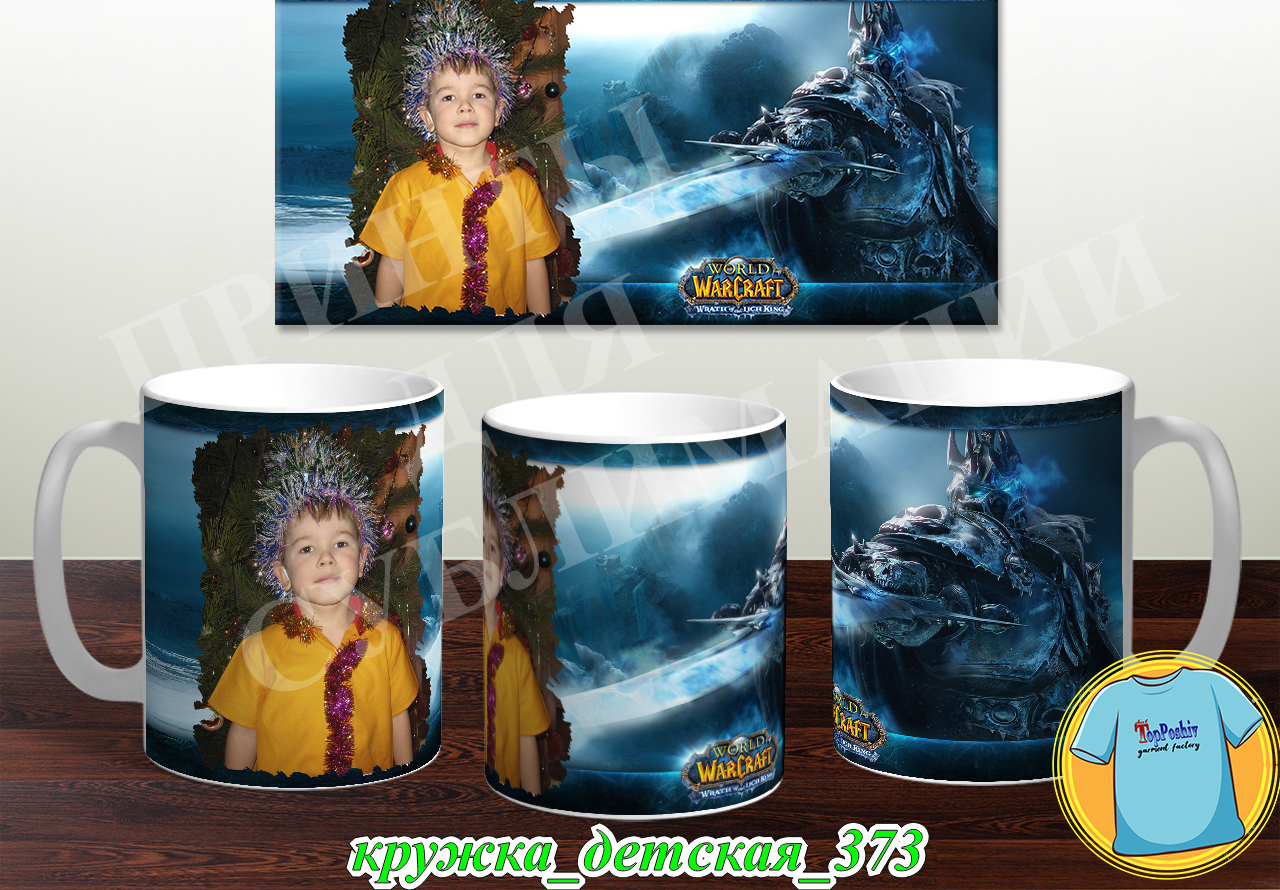 Кружка Детская 373