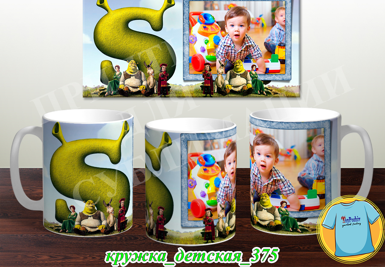 Кружка Детская 375