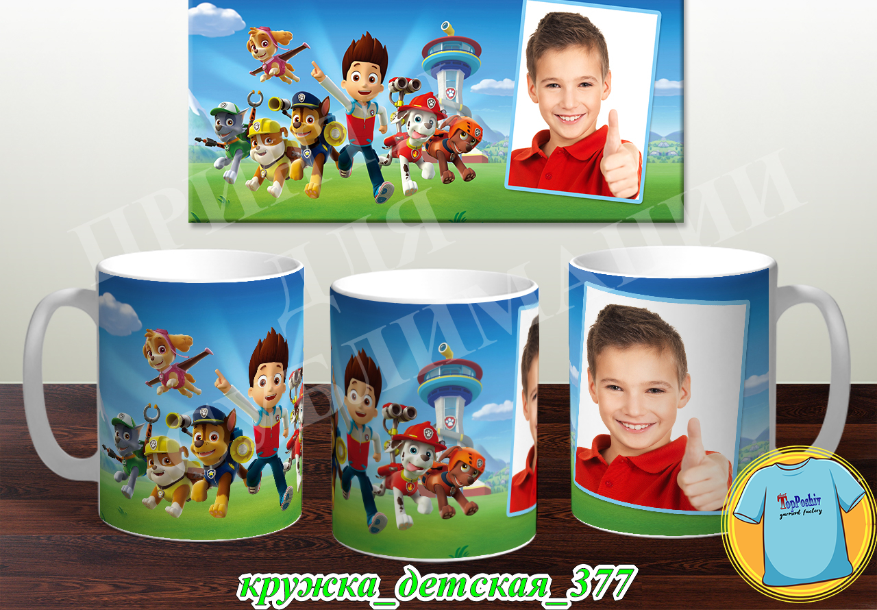 Кружка Детская 377
