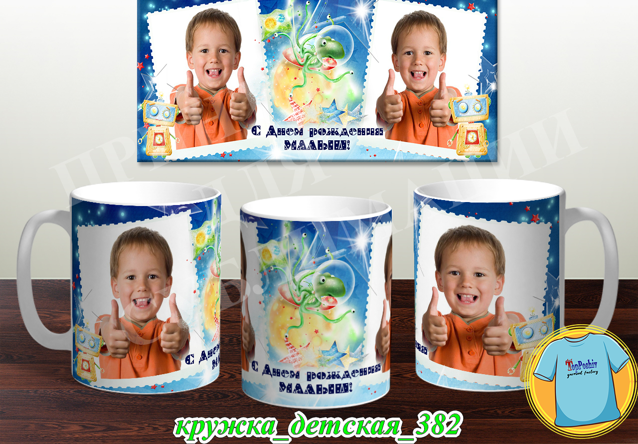 Кружка Детская 382