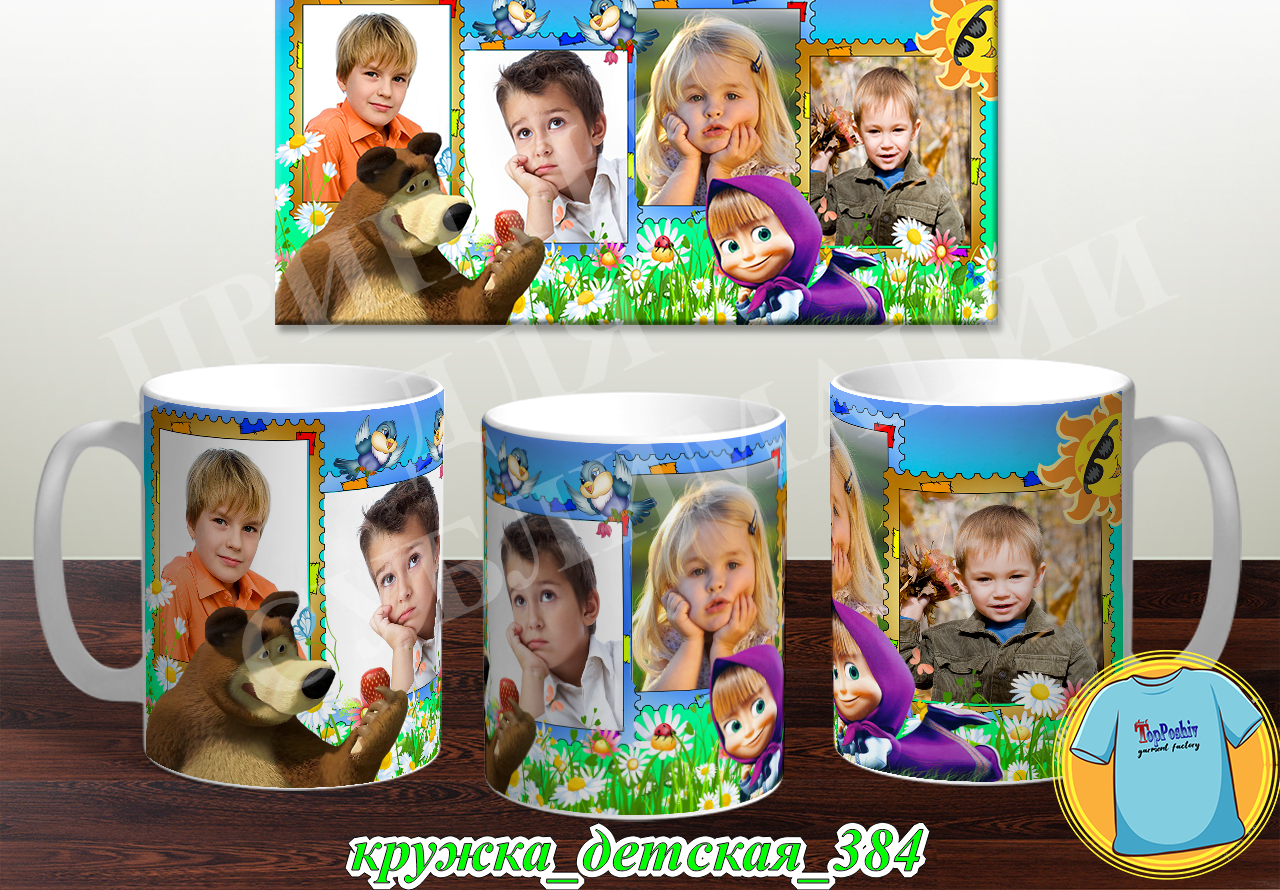 Кружка Детская 384