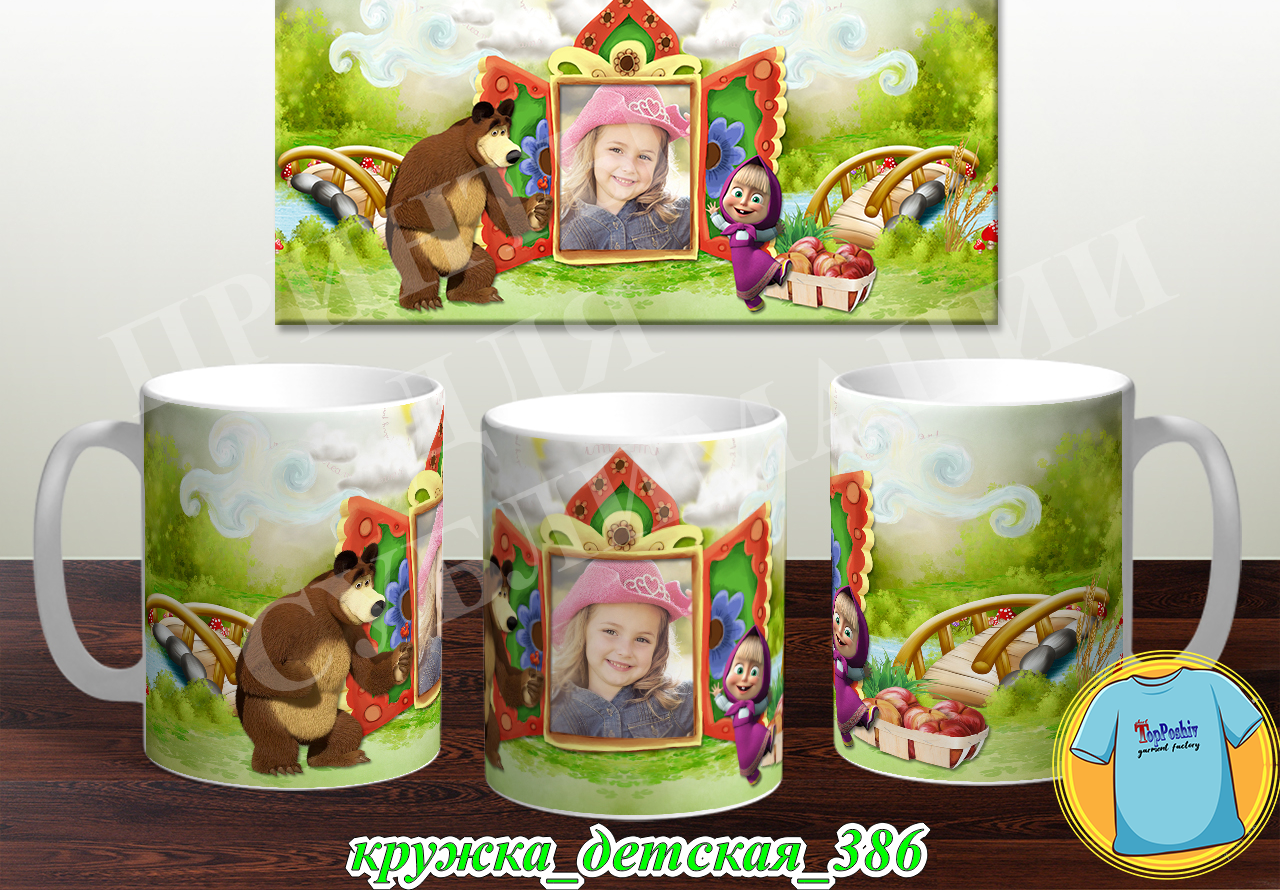 Кружка Детская 386