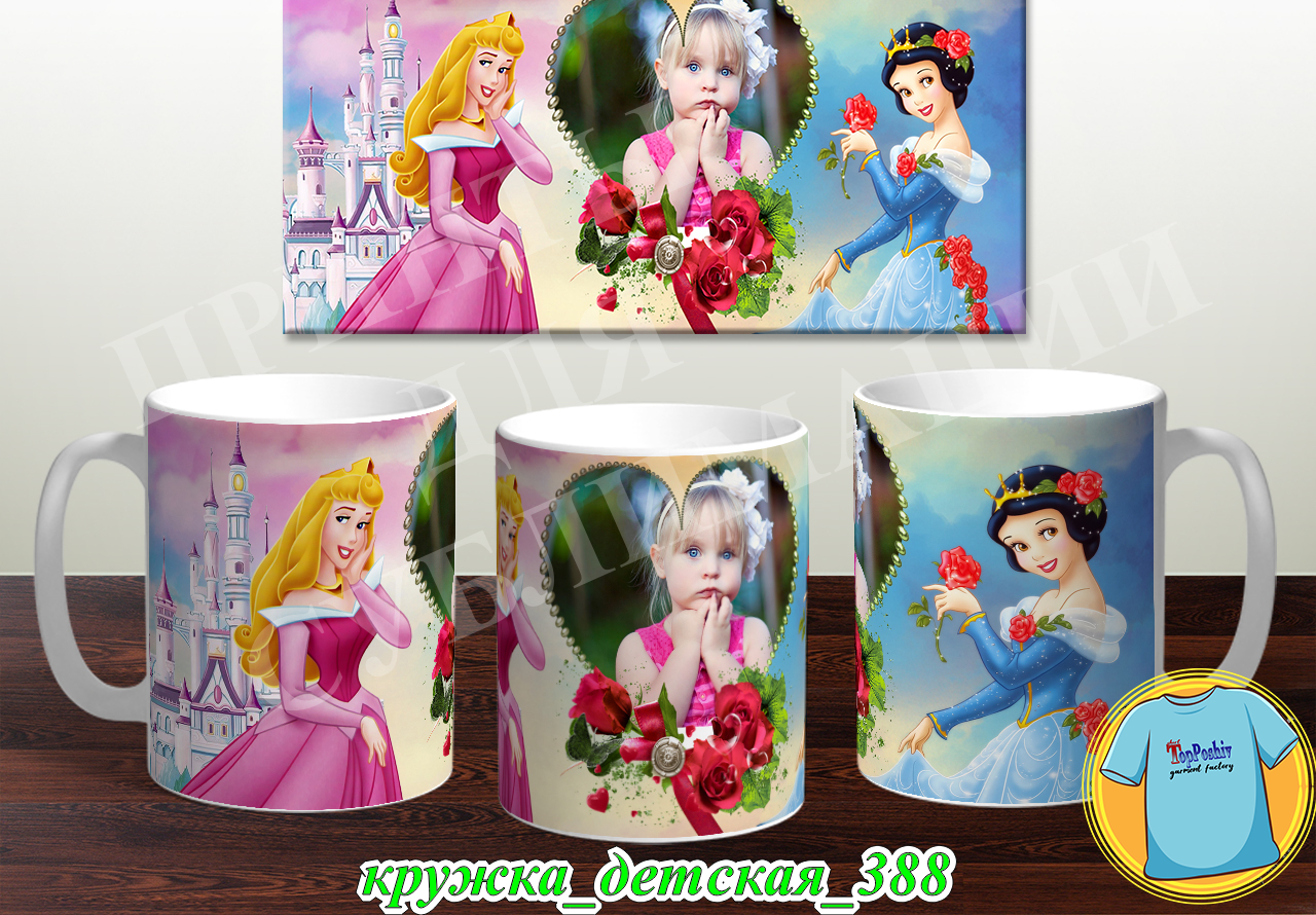 Кружка Детская 388